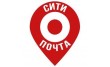 Сити Почта